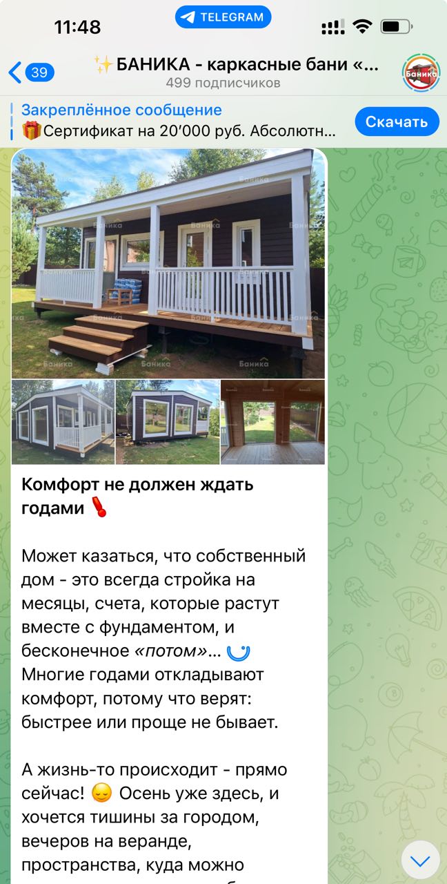 Заголовок