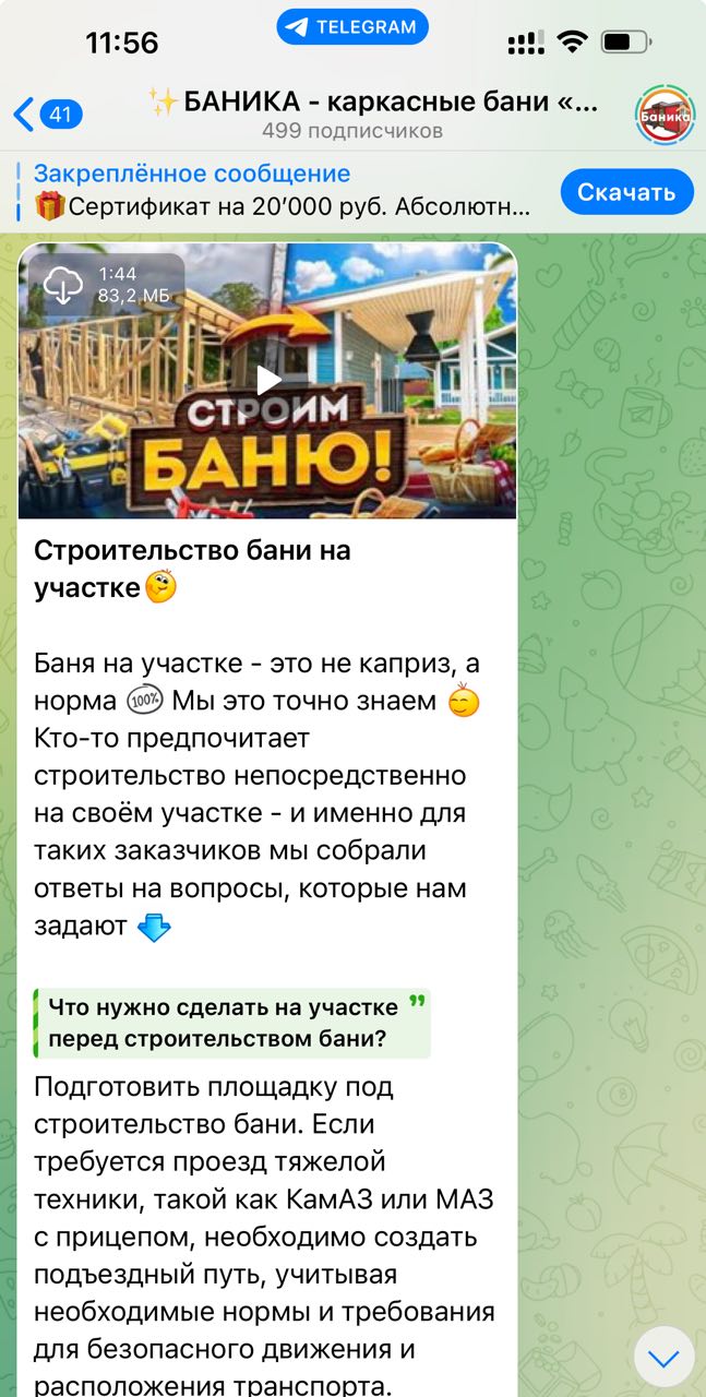 Заголовок